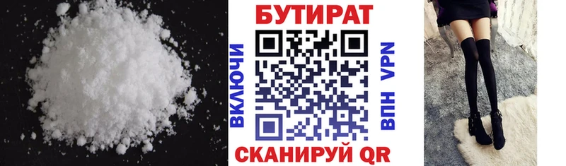 БУТИРАТ оксана  Купить закладки  Очёр 